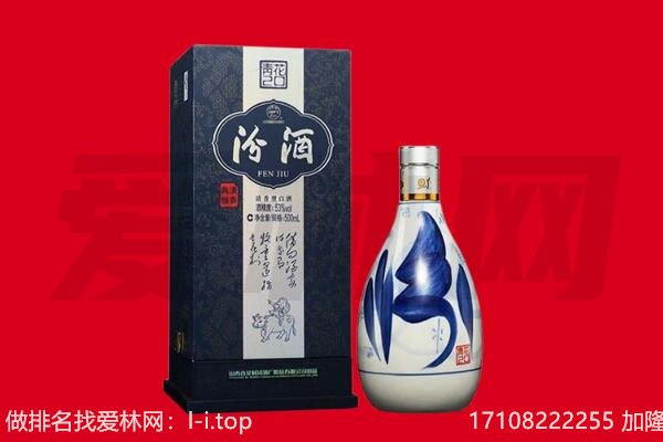 武都区回收汾酒.jpg