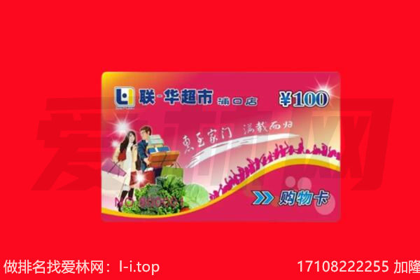 武都区回收购物卡