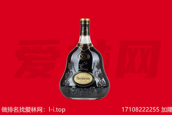武都区回收轩尼诗.jpg